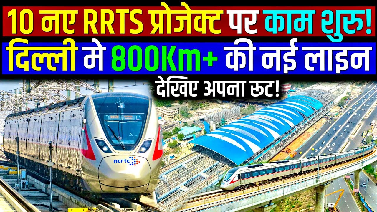 10 New RRTS Project Update- दिल्ली मे बनेगी 800Km+ नई लाइन!🔥 Delhi-Meerut, Delhi-Karnal, Delhi-Alwar