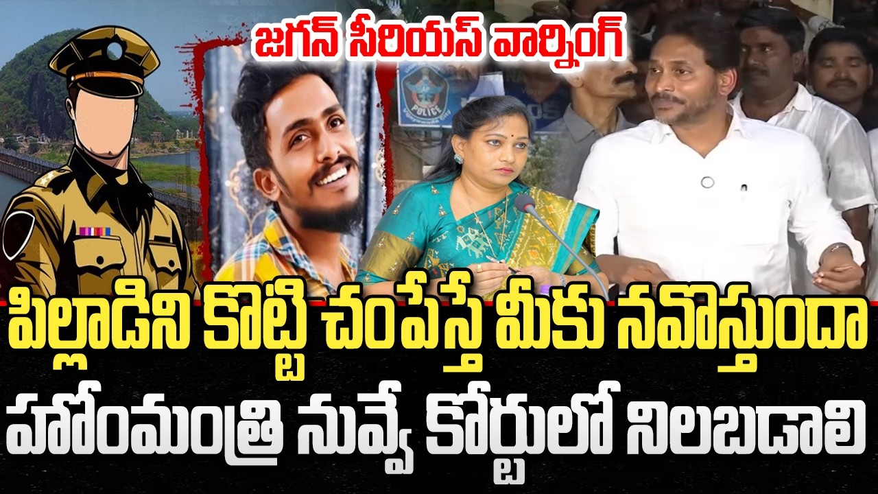 YS Jagan Serious Warning to Home Minister Anitha on Sai Krishna Case | YT18 News