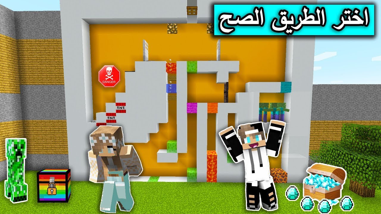 ماين كرافت : تحدي اختر الطريق الصح للوصول  الى الدايموند مع @Mr_GG