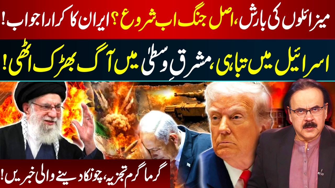 Missile Storm Begins! I Real War Starting Now? Middle East on Fire I GNN