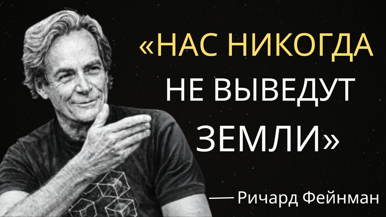 «Самое далёкое, куда человечество могло бы путешествовать согласно физике»