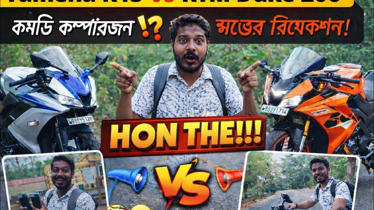 ✅ Best Comedy Title Ideas:R15 vs Duke 200 😂 কে আসল KING? | Comedy Bike Comparison