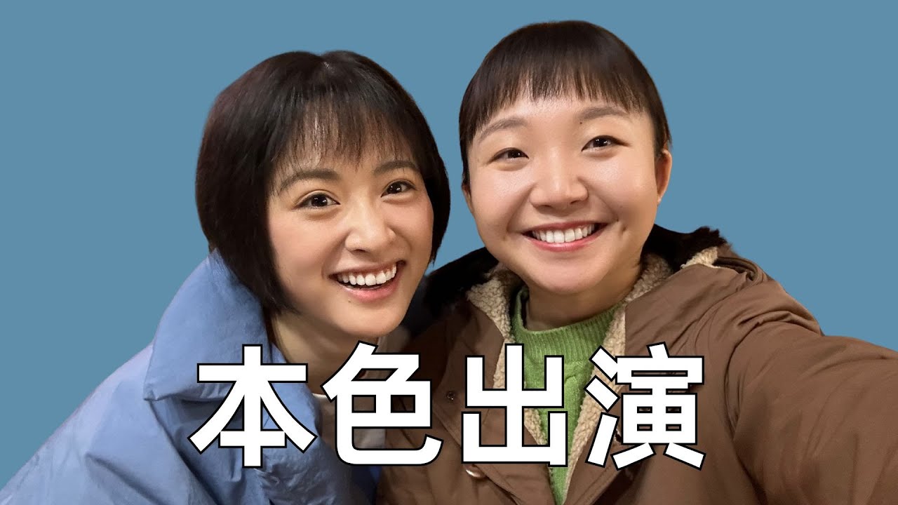 因经费不足请来李嘉琦出演《六姊妹》中的老六，结果却成了全剧最大的亮点  #辣目洋子 #六姊妹  #李嘉琦