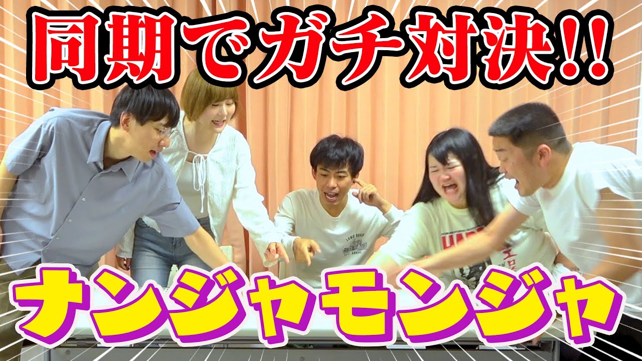 同期のナンジャモンジャはいつも荒れ気味です【オダウエダ】【カベポスター】【丸亀じゃんご】