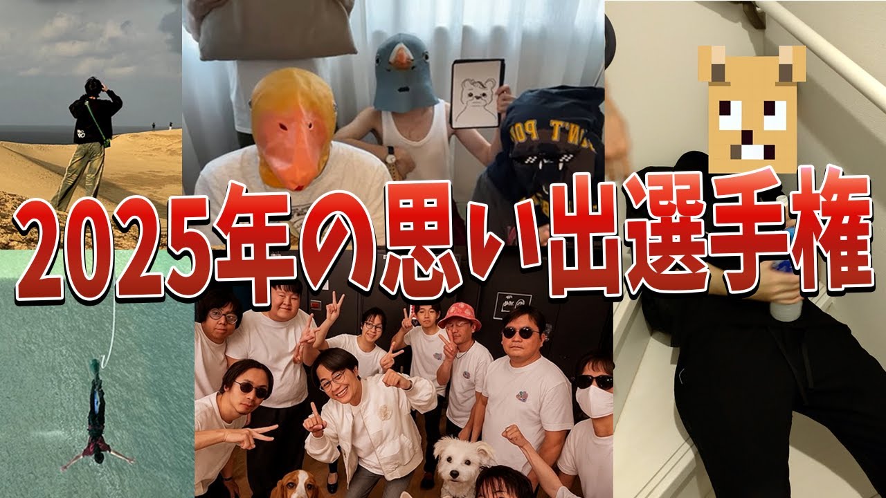2025年一番印象に残った写真晒し選手権 - マインクラフト【KUN】