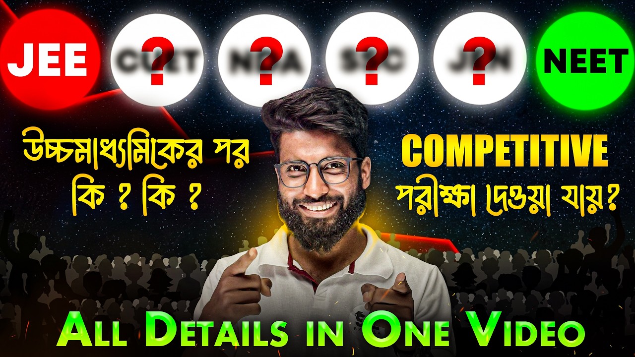 JEE, NEET, NDA, CLAT না SSC? | উচ্চ মাধ্যমিকের পর কোন Exam তোমার জন্য Perfect? 🤔
