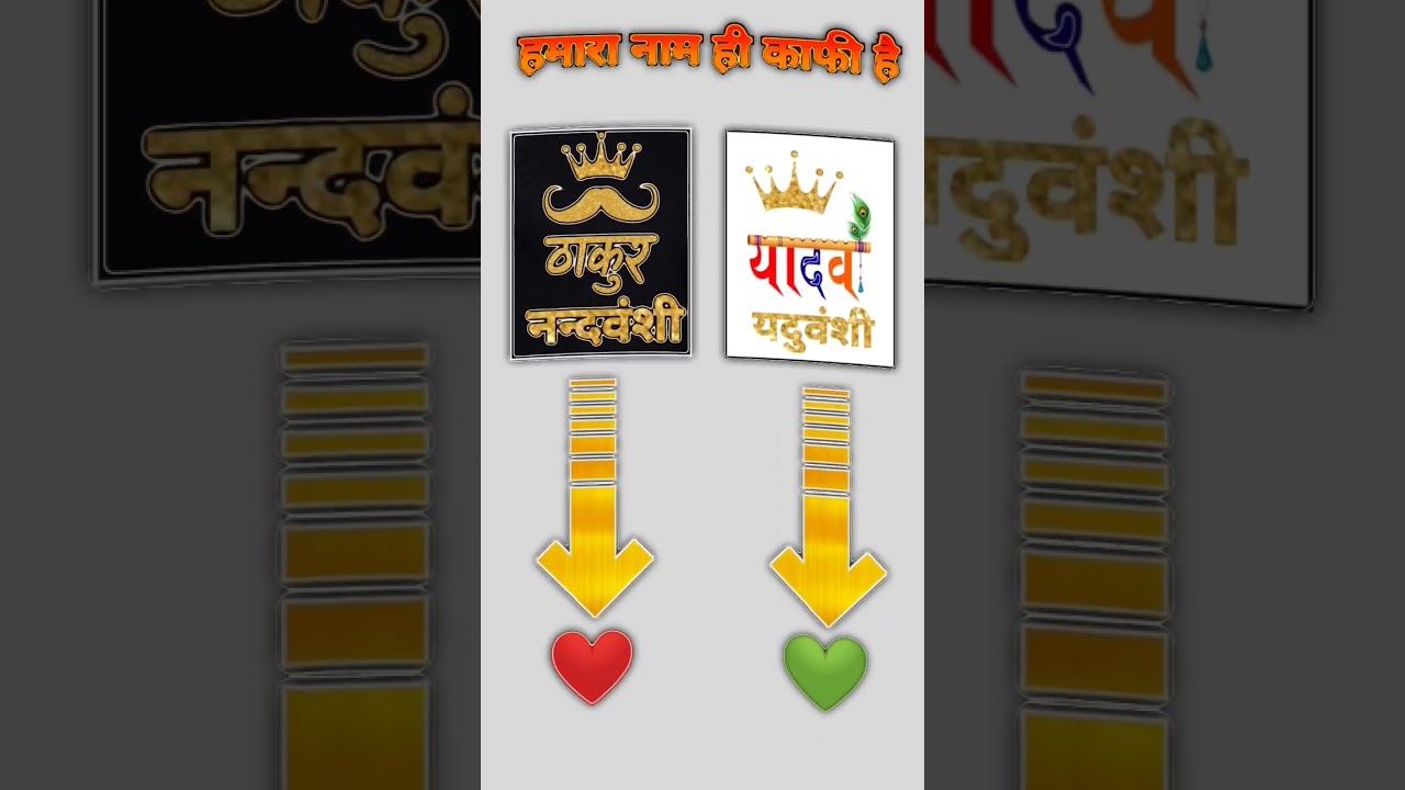 Thakur vs Yadav status video | #thakuran #ahiran #viral #status #ytshorts #trending #reels