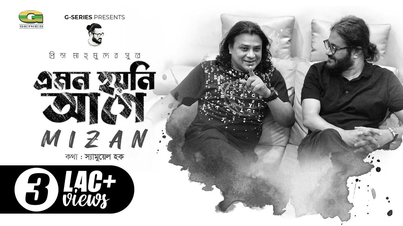 Emon Hoyni Aage | এমন হয়নি আগে | Prince Mahmud Feat. Mizan | Samuel Haque | Eid New Song 2023