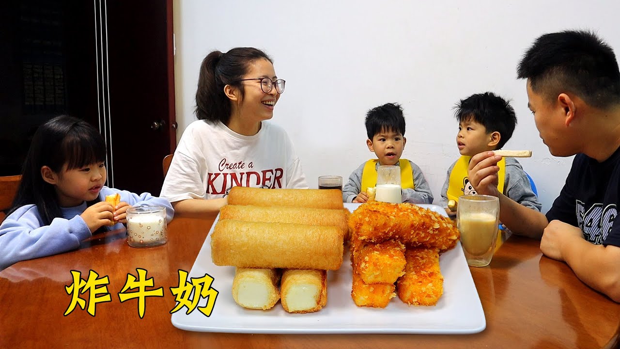 早餐做【炸牛奶】酥酥脆脆又香甜，三姐弟尊老愛幼超暖心！
