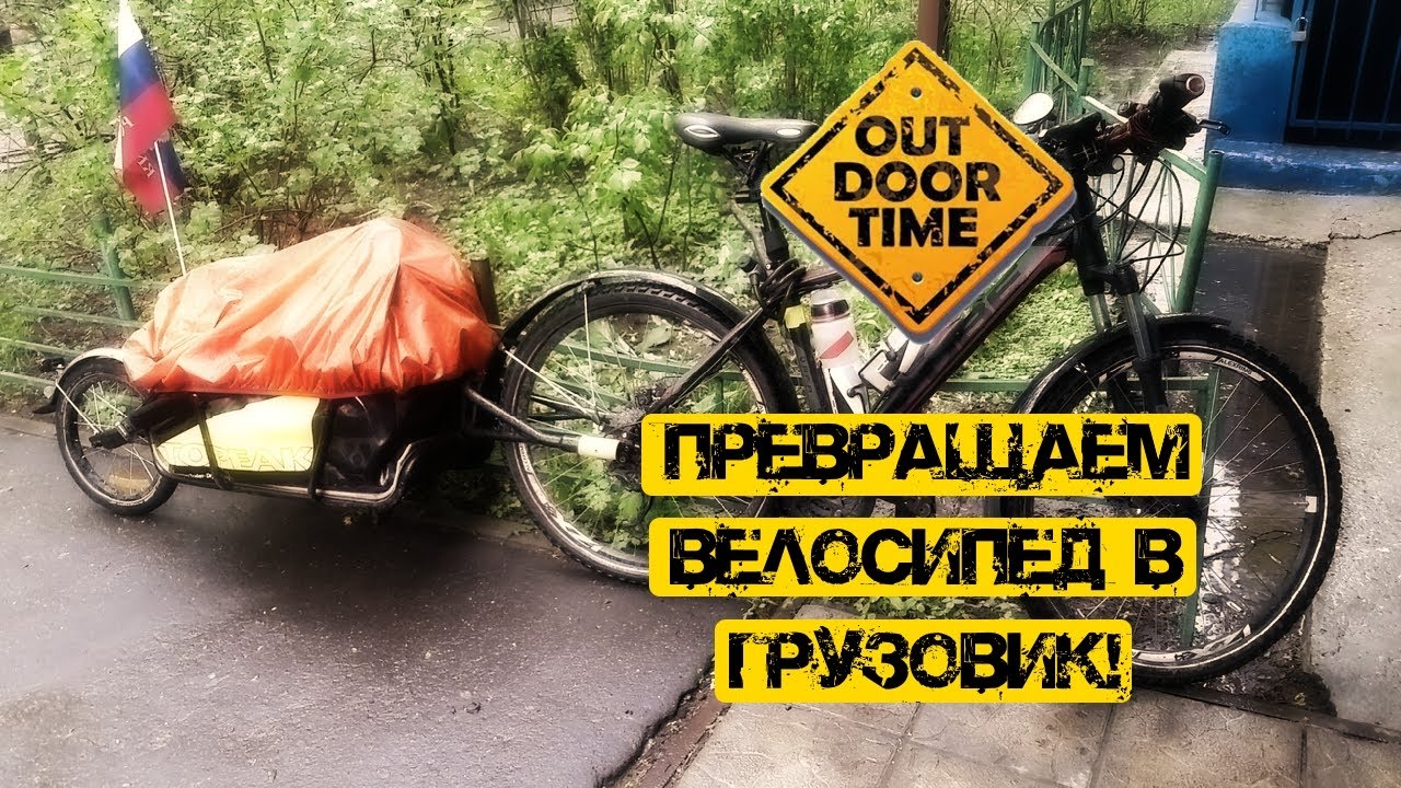 Одноколесный велоприцеп Topeak Journey Trailer TX. Обзор