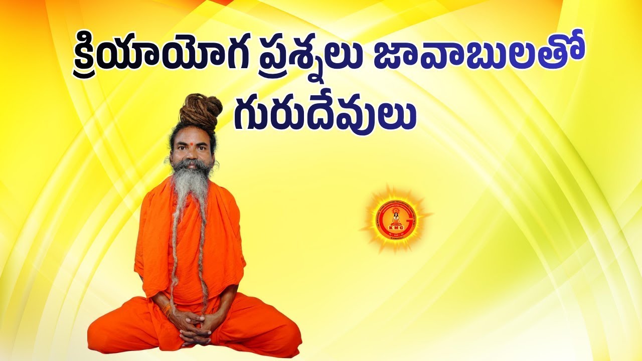 ఈజీ పద్ధతులు ఉండగా కష్టమైనా పద్ధతులు ఎందుకు అనే ప్రశ్నకు గురుదేవుల సమాధానము