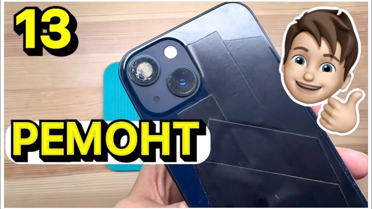 КАЧЕСТВЕННАЯ замена корпуса на iPhone 13 | Ремонт iPhone