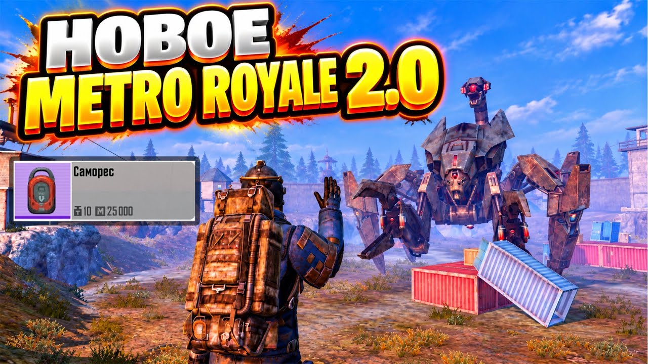 ПОЛНЫЙ ОБЗОР НА НОВОЕ МЕТРО РОЯЛЬ 2.0 НОВАЯ КАРТА! САМОРЕС В МЕТРО РОЯЛЬ | METRO PUBG MOBILE