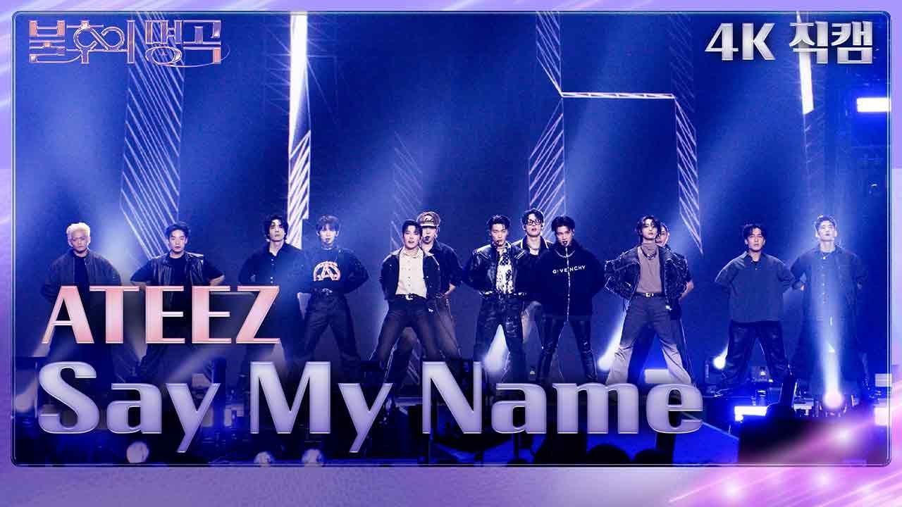 [가로직캠] 에이티즈 - Say My Name [불후의 명곡2 전설을 노래하다/Immortal Songs 2] | KBS 231118 방송