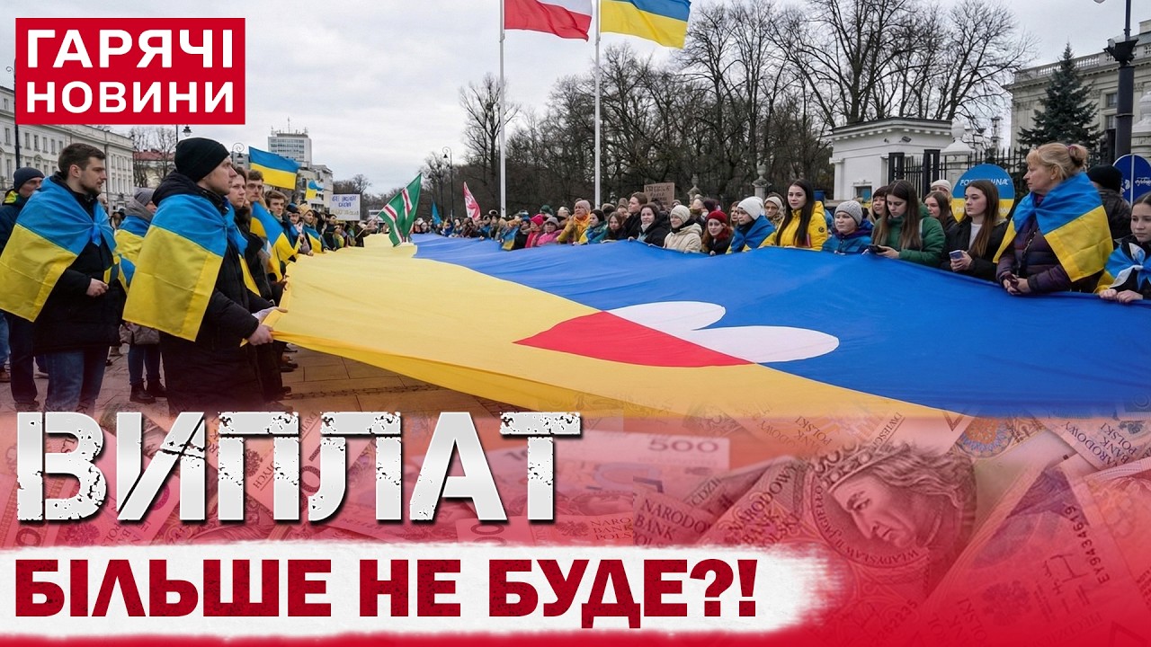 ПОГАНІ НОВИНИ ДЛЯ УКРАЇНЦІВ У ПОЛЬЩІ: ЗМІНЕНО ПРАВИЛА! ВИПЛАТ БІЛЬШЕ НЕ БУДЕ?!