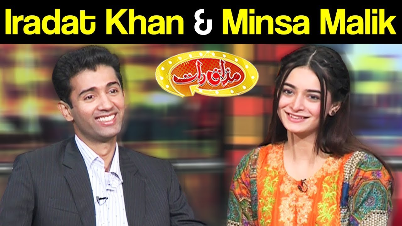 Iradat Khan VS Minsa malik | Mazaaq Raat 23 October 2018 | مذاق رات | Dunya News
