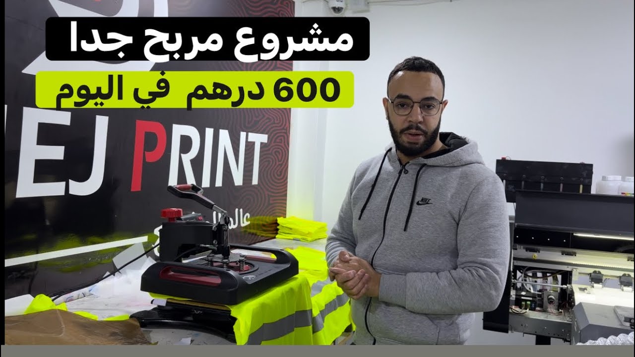 هذا المشروع لا يعرف الخسارة برأسمال قليل في منزلك وبدون خبرة💪أرباحه 600 درهم في اليوم 
