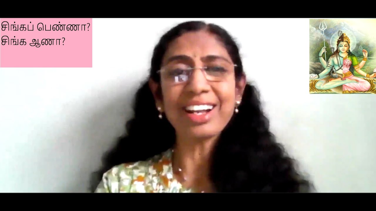 சிங்கப் பெண்ணா? சிங்க ஆணா? 
