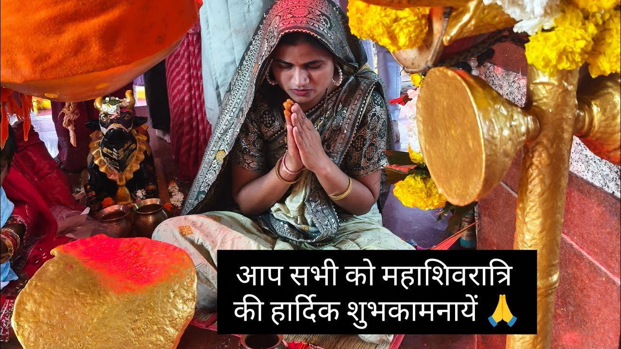 महाशिवरात्रि vlog 🙏!!पूरा दिन कैसे निकल गया पता ही नहीं चला 😊!!