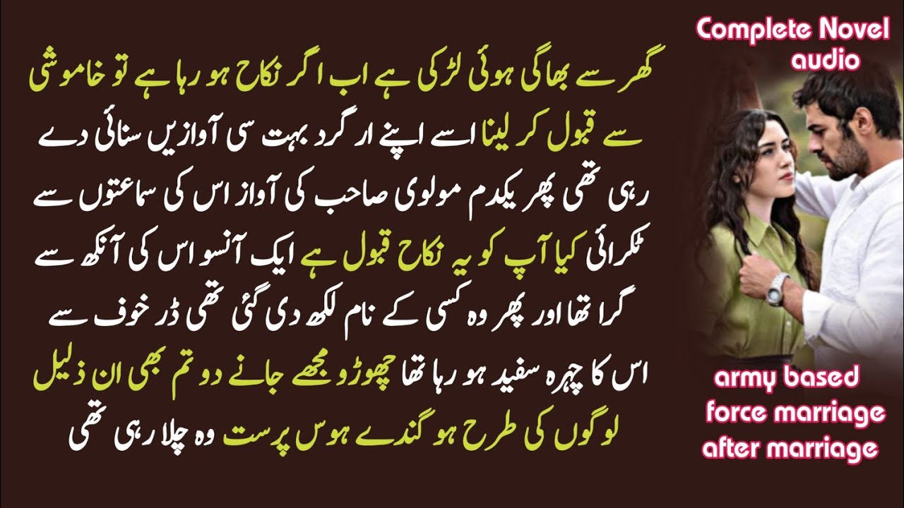 Force marriage || Army based || After marriage Romance : Fari Islam ( Complete Urdu Audio Novel Book