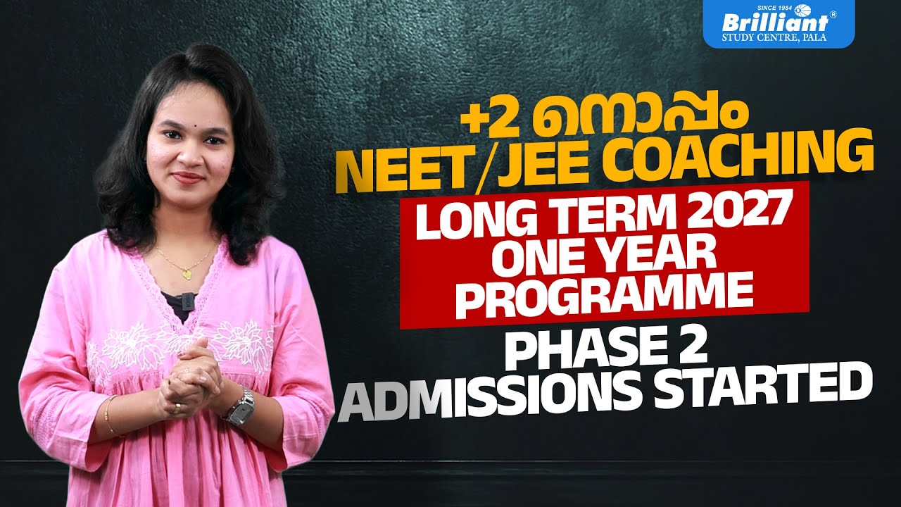 +2 നൊപ്പം NEET \ JEE COACHING | LONG TERM 2027 ONE YEAR PROGRAMME | PHASE 2 ADMISSIONS STARTED