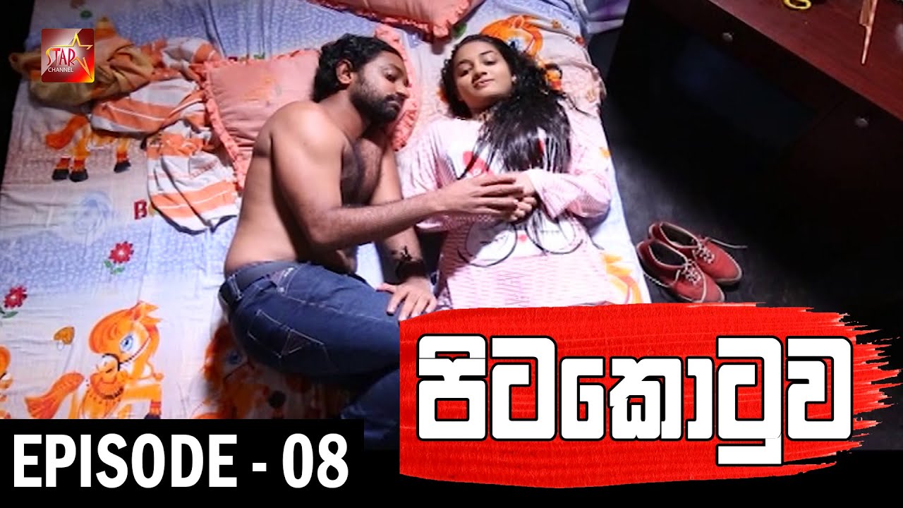 Pitakotuwa | Teledrama | EPISODE 08 | Star Channel Teledrama | 20 - 02 - 2021