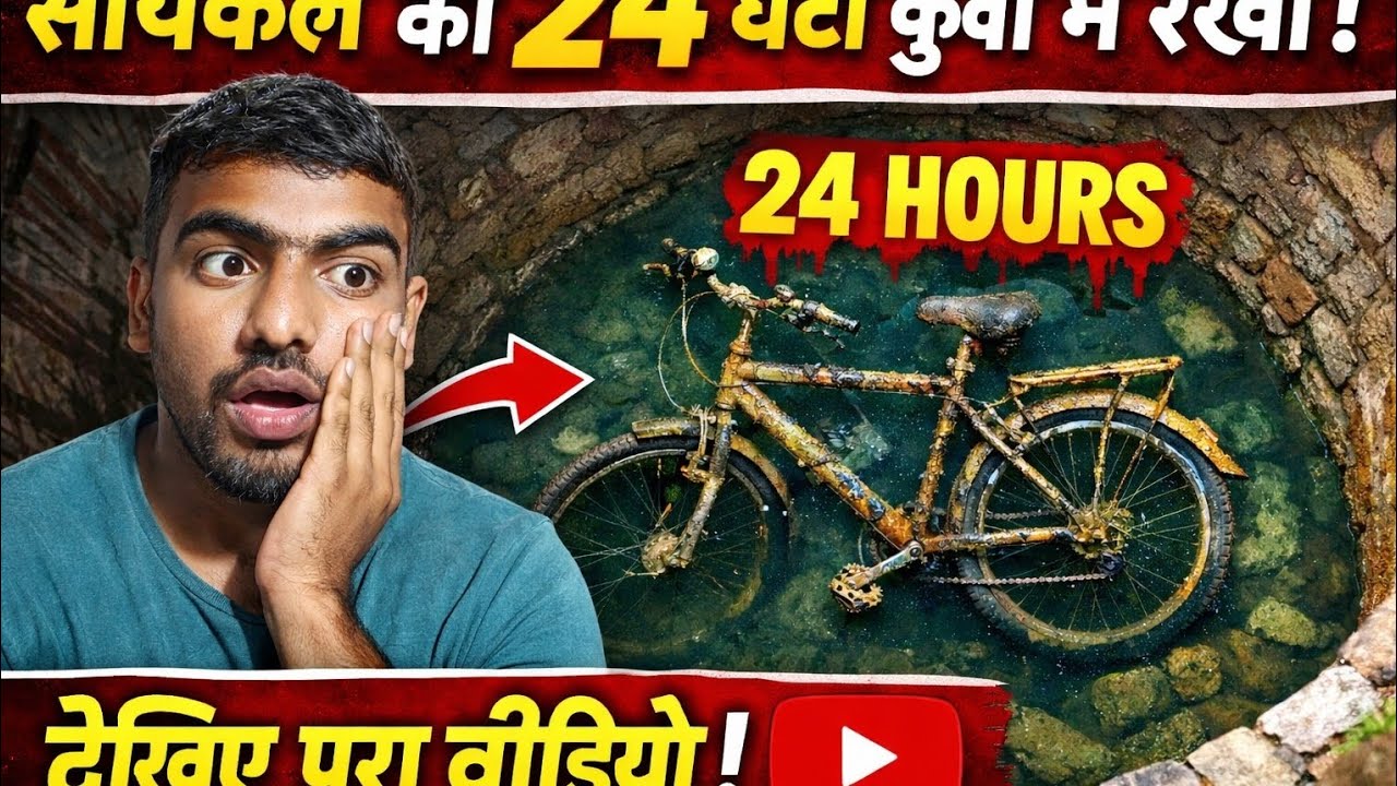 Leaving a Cycle in a Well for 24 Hours (Experiment) | क्या हो गया यार 😆।।