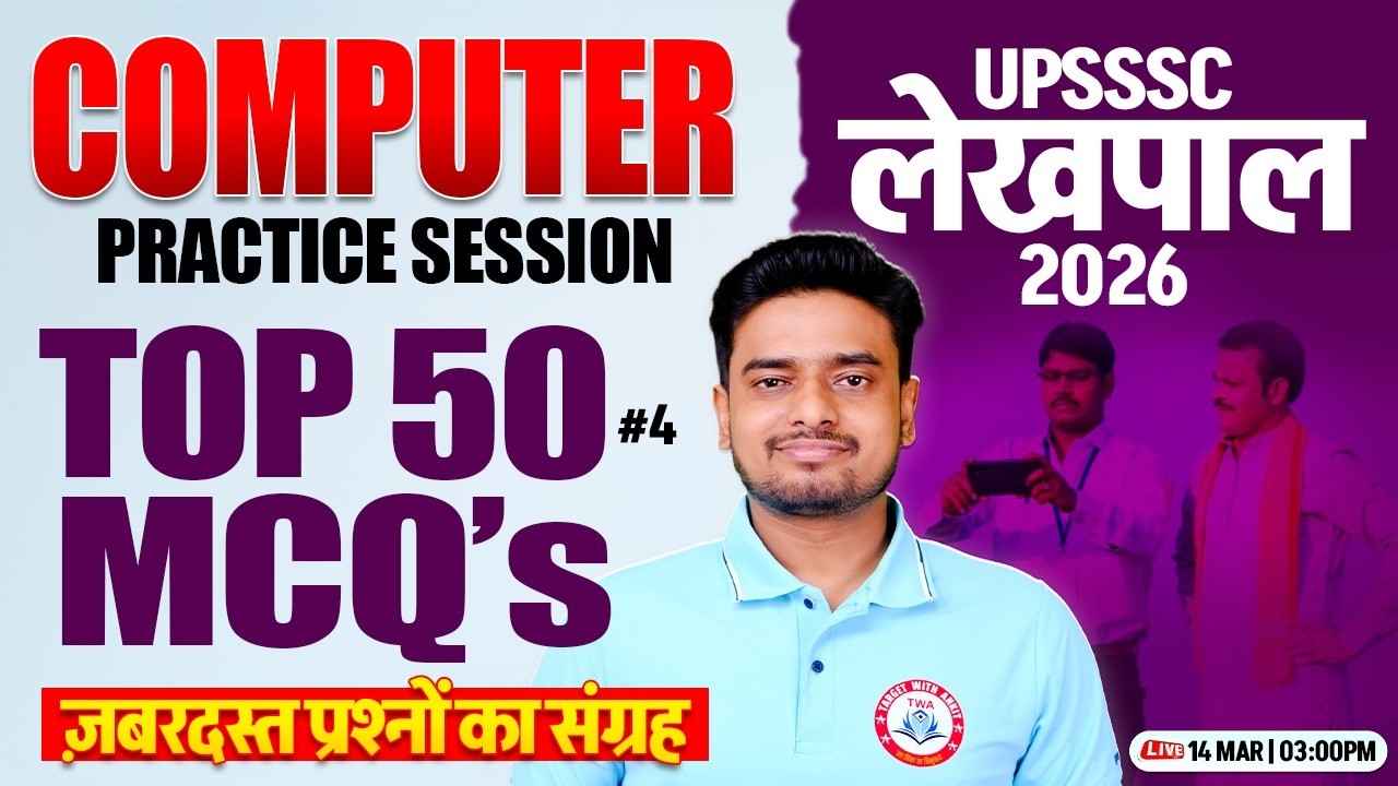 UP lekhpal 2026 Computer | Lekhpal Computer Practice Class #4, Computer Imp Questions By Ravi Sir