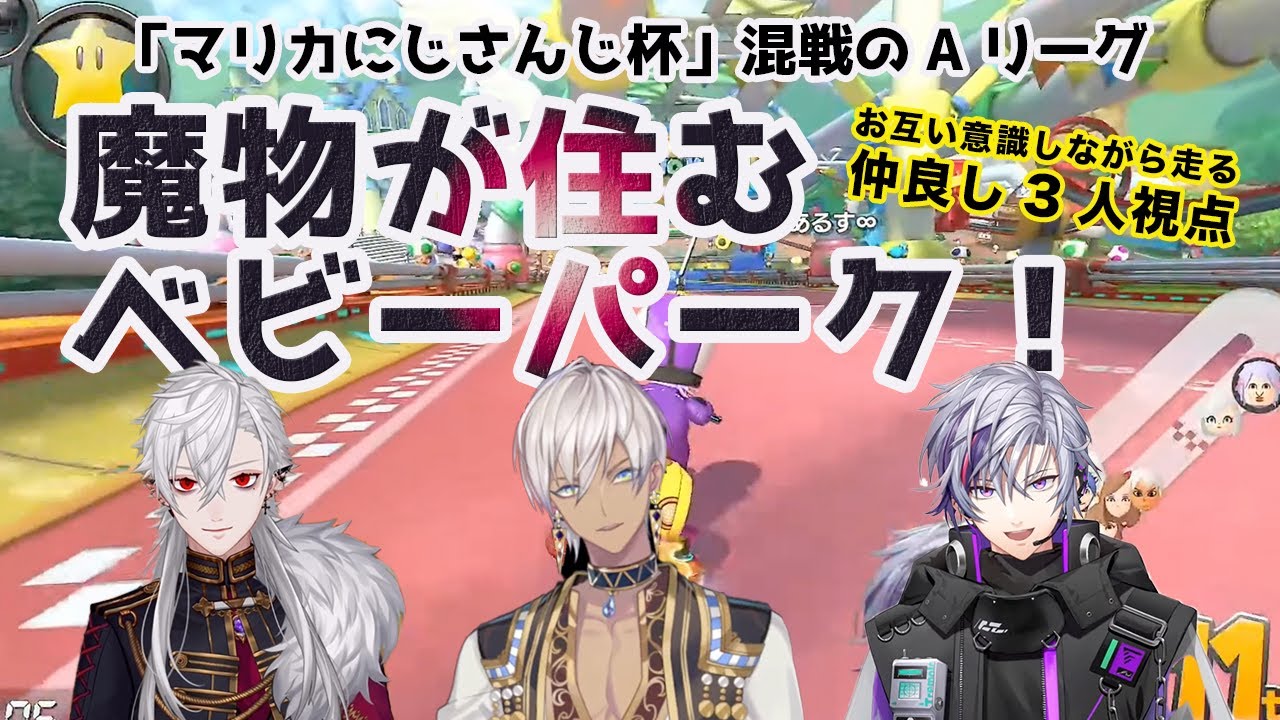 3視点！混戦のAリーグ！VCしてないのに話してるみたい！1試合目からわちゃわちゃ 【葛葉 /不破湊 / イブラヒム / にじさんじ 切り抜き】