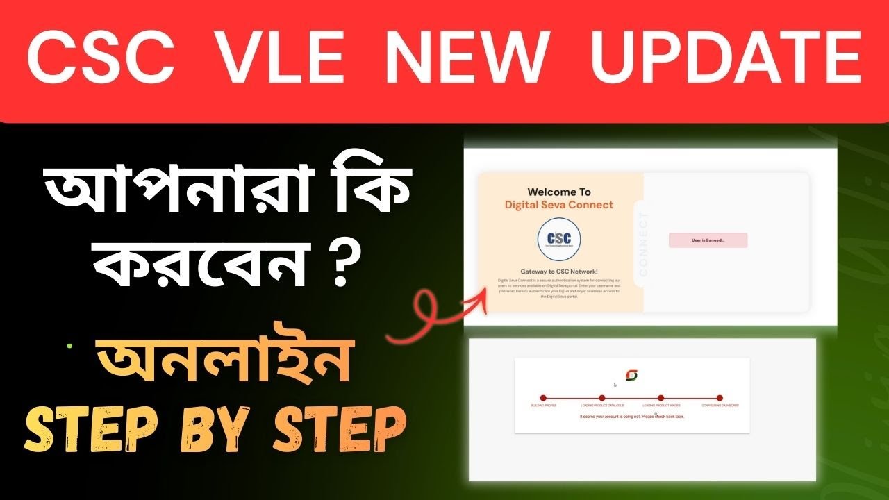 CSC NEW UPDATE 🔔| CSC USER IS BANNED PROBLEM SOLV | CSC 2026, CSC ID VERIFICATION #yt #csc #trending