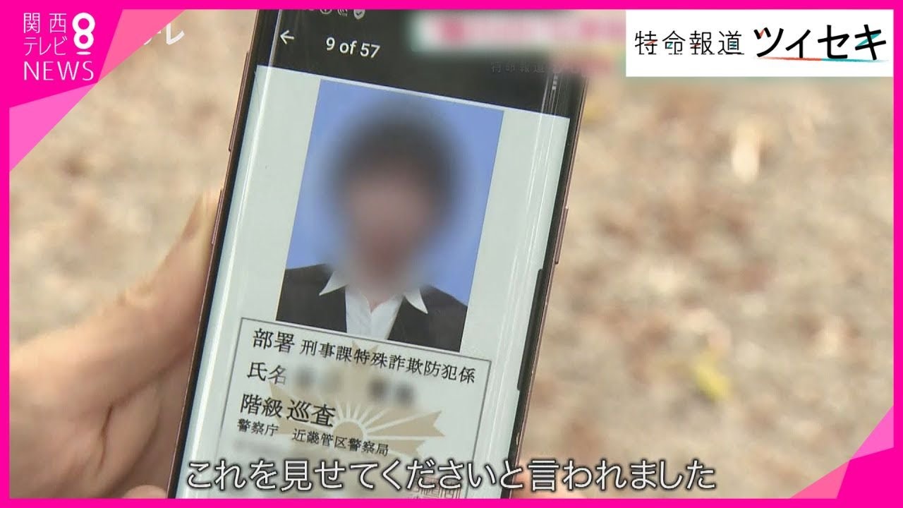 【ツイセキ】闇バイト”受け子”で逮捕…初犯でも「懲役2年8カ月の実刑判決」 親の個人情報も取られ「抜けられない若者」【関西テレビ・報道ランナー】