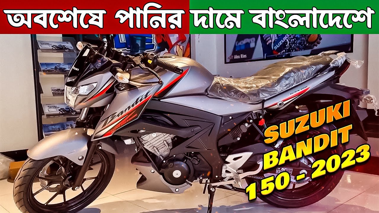 New Suzuki Bandit 150 Price in Bangladesh 2023 | Suzuki Bandit 150 Specifications| Suzuki Bandit 150