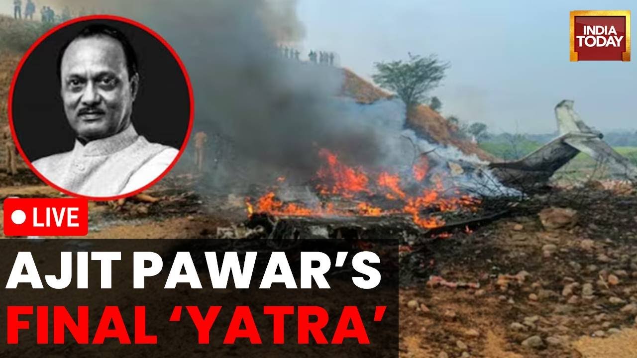 Ajit Pawar Death News LIVE | Ajit Pawar Plane Crash | Ajit Pawar Funeral LIVE | India Today LIVE