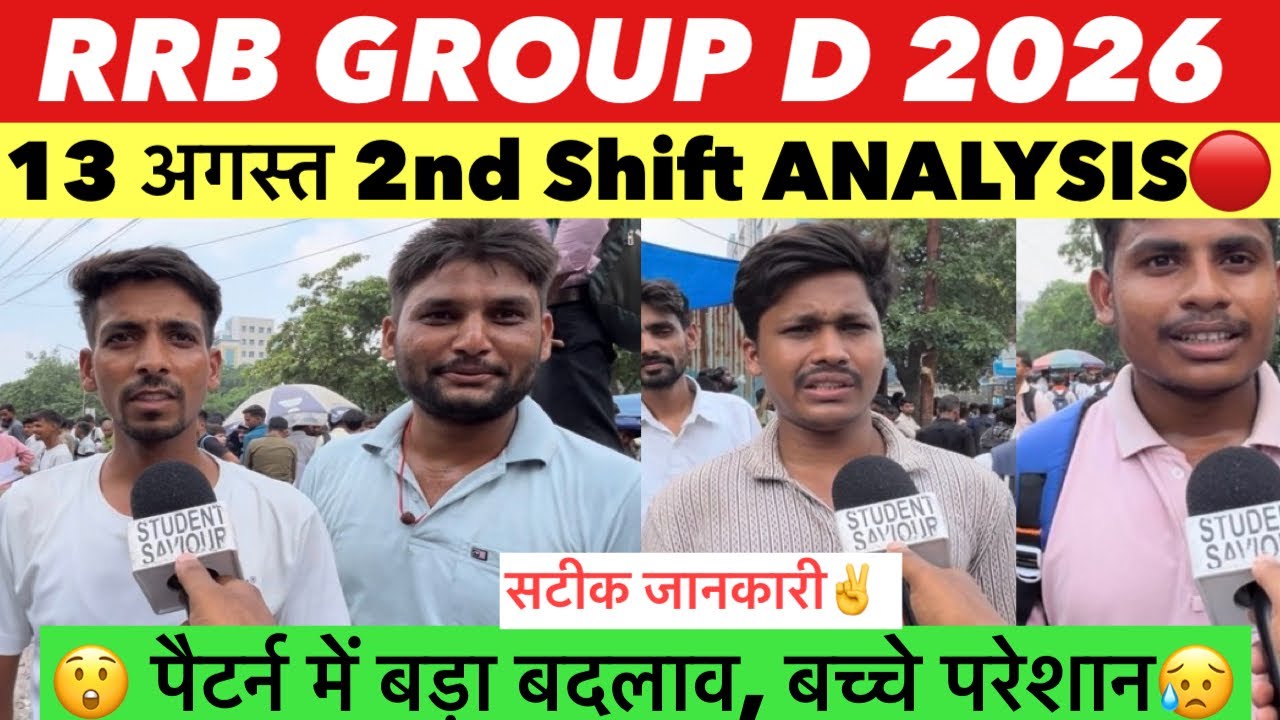 RRB Group D 2nd Shift Analysis August 13, 2026 | RRB Group D Review Today | Railway Group D 2026 ...