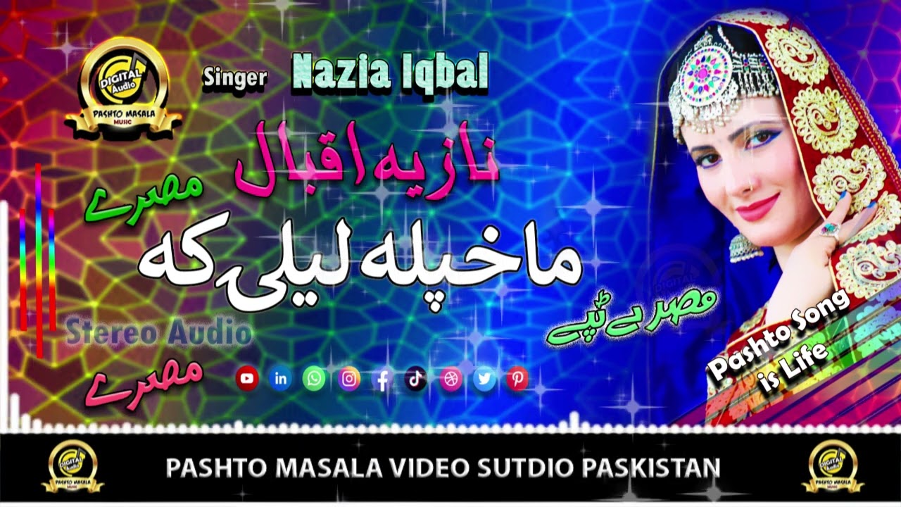 Mah Khapala Lila Ka Tappay - Nazia Iqbal - ( عاشقی مصرے ) - Pashto Masala HD Video Song 2022