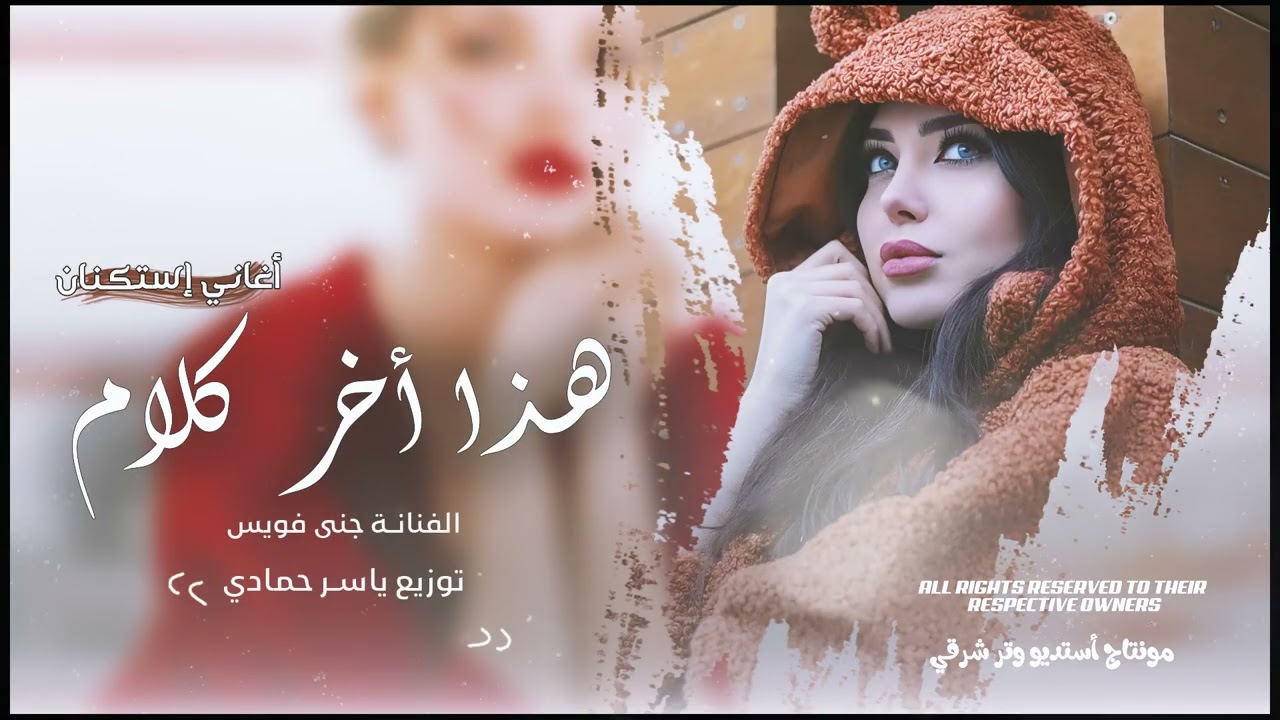 هذا أخر كلام بالعشق والغرام طرب الطرب روقان ترند تيك توك 2026 مطلوب اكثر شيء