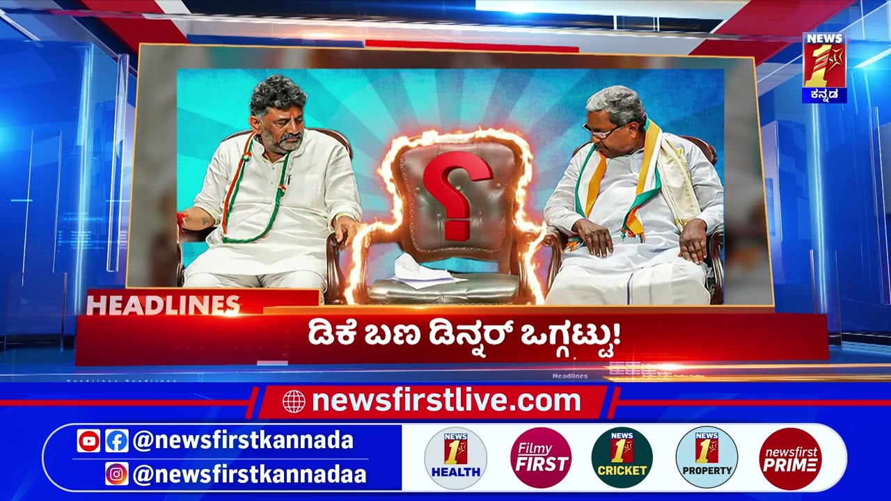 News Headlines @11PM | 27-02-2026 | @newsfirstkannada