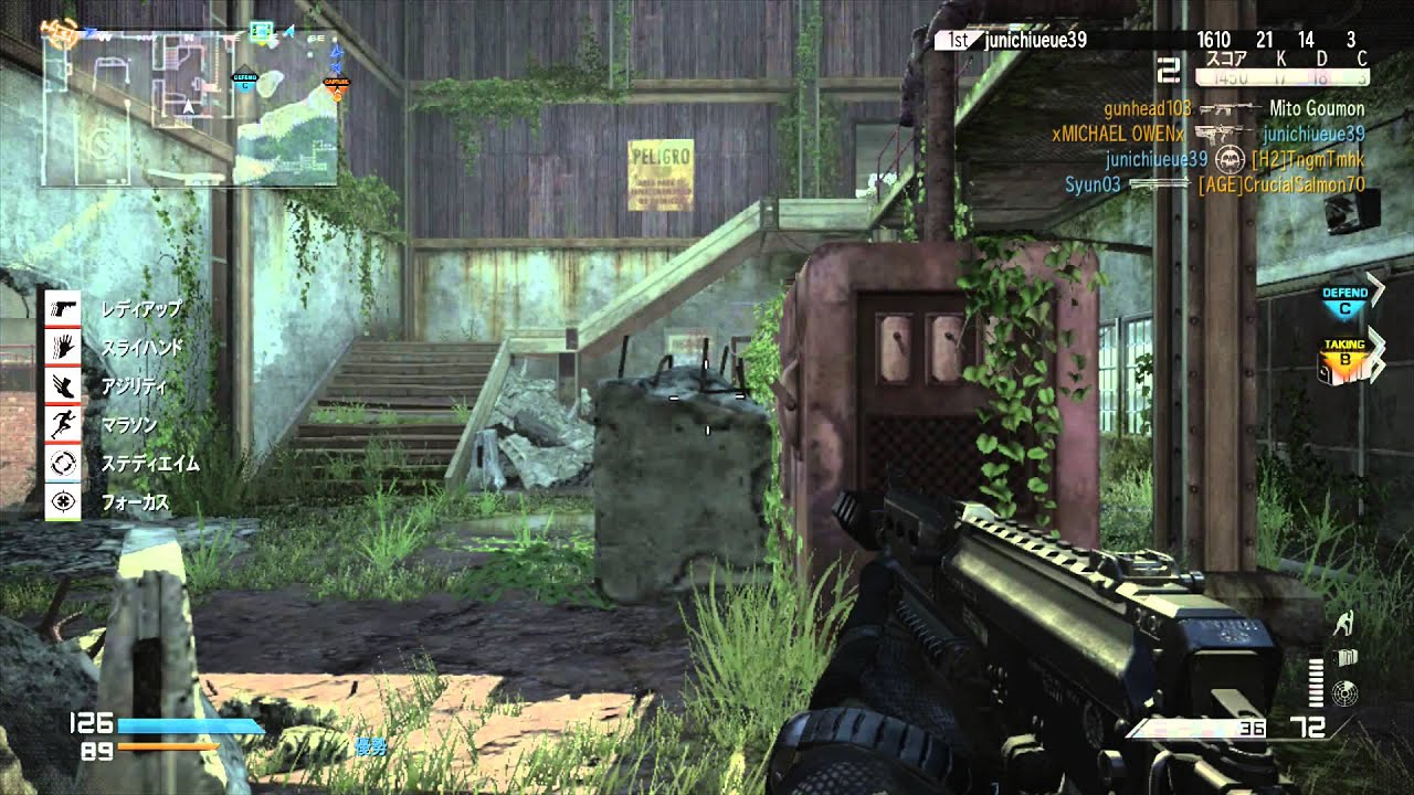 コールオブデューティー,ゴースト 第25回 ドミネーション