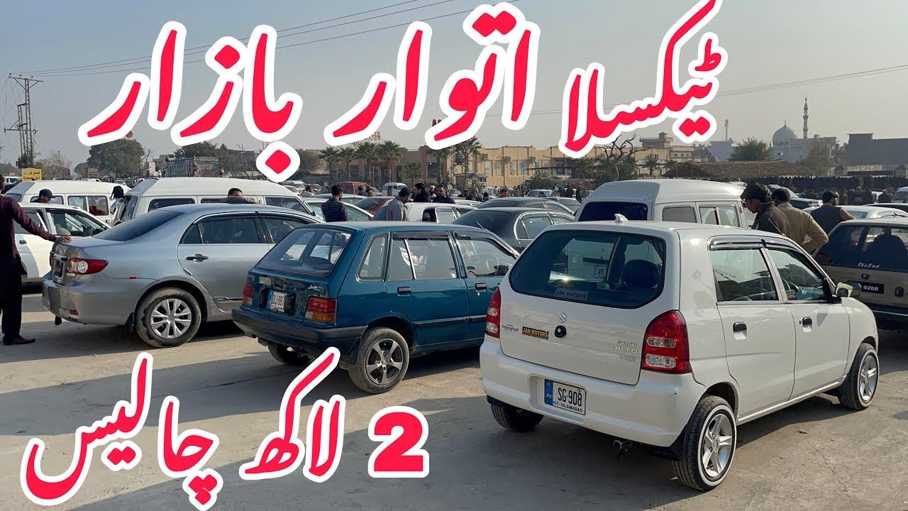 Sunday Car Market Taxila | Taxila car bazar low price range cars for sale in Pakistan taxila mandi