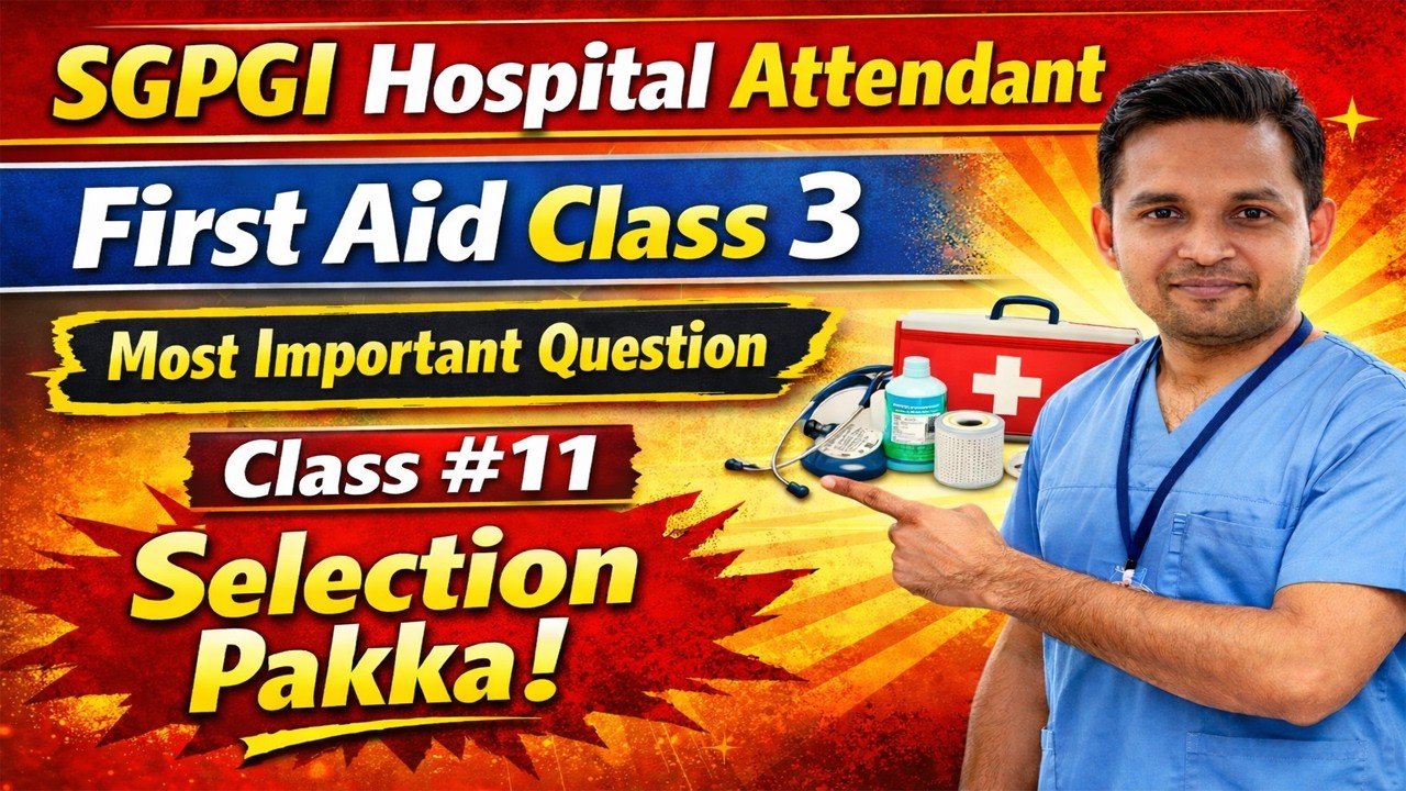 First Aid Class3 for Hospital Attendant | सबसे महत्वपूर्ण प्रश्न | Selection पक्का | Abhishek PGI