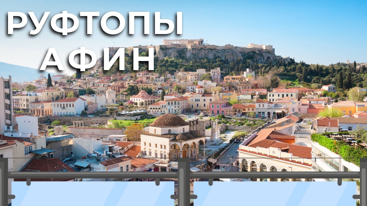 Виды и атмосфера. Посетила 4 бара. Какой самый дешевый? Обзор на цены и на еду