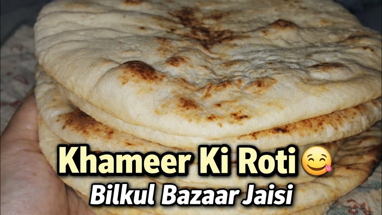 Perfect Khameer Ki Roti | Soft & Fluffy | Bilkul Bazaar Jaisi✨