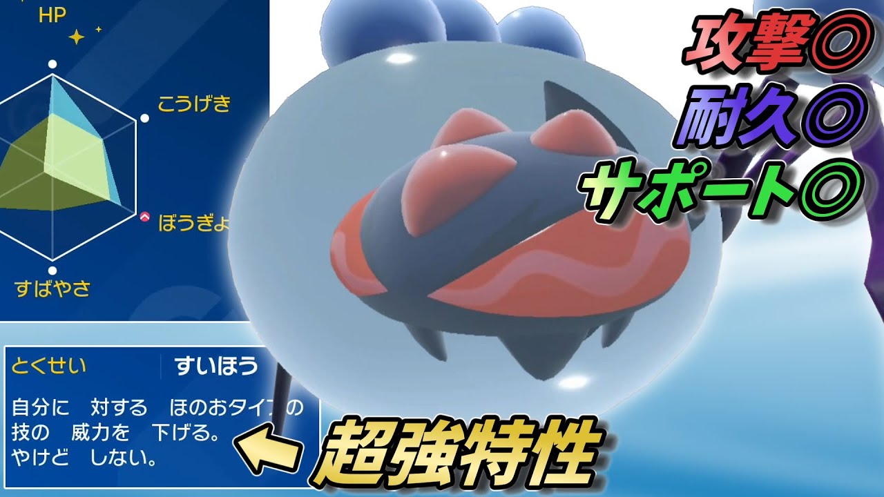 【ポケモンSV】攻守サポート全てが揃った最強クラスの虫ポケモン、オニシズクモさん！【ゆっくり実況】【スカーレットバイオレット】