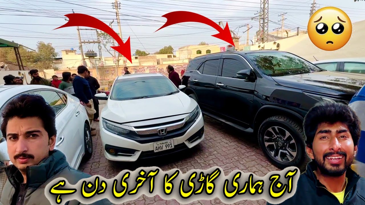 Aj Hamari Gari Ka Akhari Dn Ho Ga🫢🙄