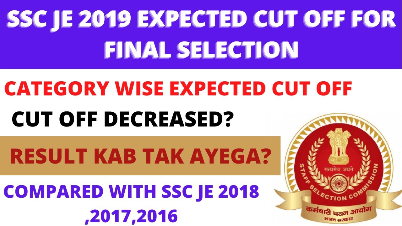 SSC JE 2019 EXPECTED FINAL CUT OFF. SSC JE 2019 FINAL CUT OFF. #SSCJE2019FINALCUTOFF #SSCJE2019