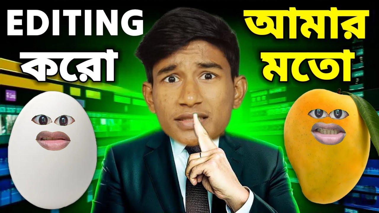 @comedy_duniya09 কিভাবে VIDEO EDITING করে ? | HOW DOES COMEDY DUNIYA EDIT ? |