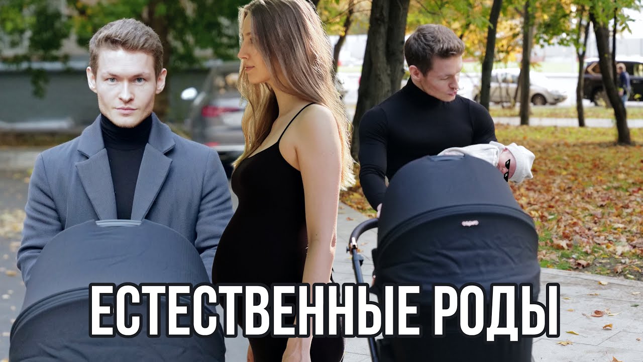 Естественные роды дома. Партнерские роды. О Мужчине и Женщине в Родах. Как поднять ферритин вегану?