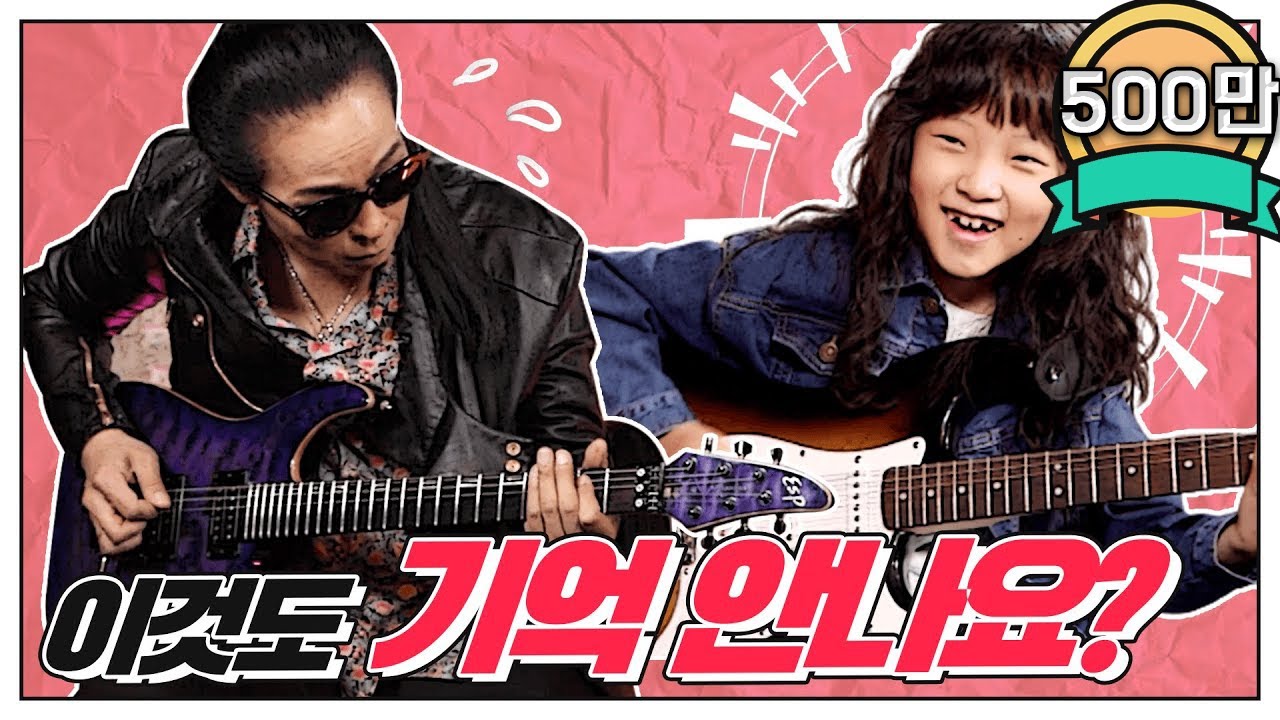 10살 최연소 구독자가 김태원클라쓰에 찾아왔습니다.. 근데 기타 알려주다 기타 가르침 받았습니다ㅠ | 기타 신동 back in black / highway star