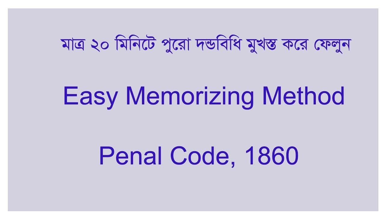 Penal Code in Bangla | Easy Memorizing Method