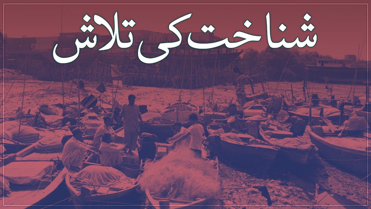 A Bengali problem: born in Pakistan but stateless - SAMAA ORIGINALS